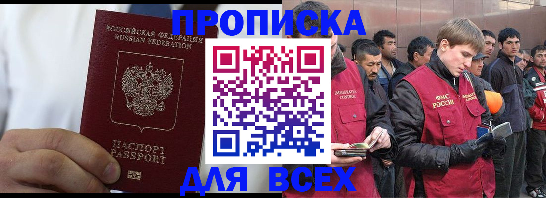 временная регистрация собственник в Красноармейске