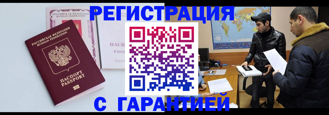 временная регистрация поиск в Красноармейске