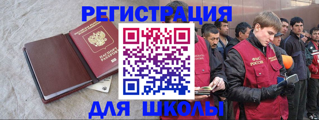 прописка в квартире в Красноармейске