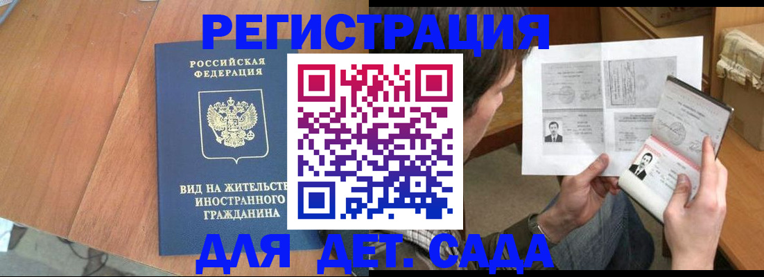 регистрация для школы в Красноармейске