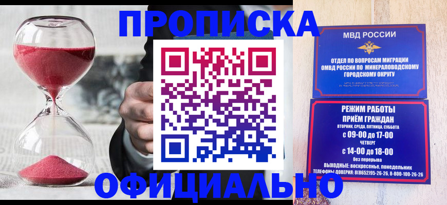 временная регистрация для школы в Красноармейске