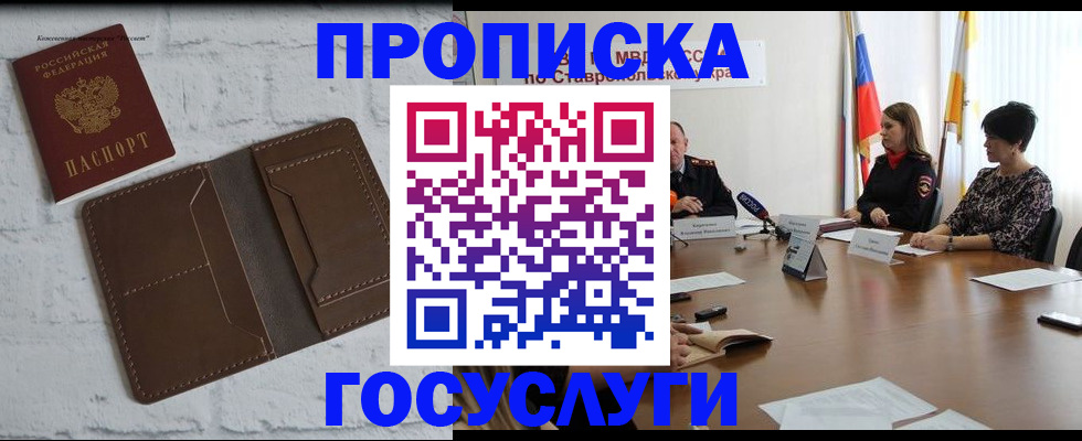 регистрация для школы в Красноармейске