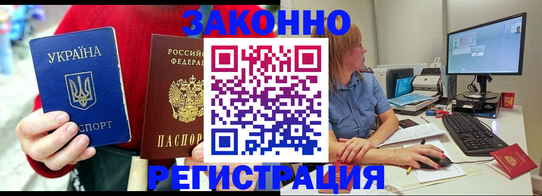 временная регистрация поиск в Красноармейске